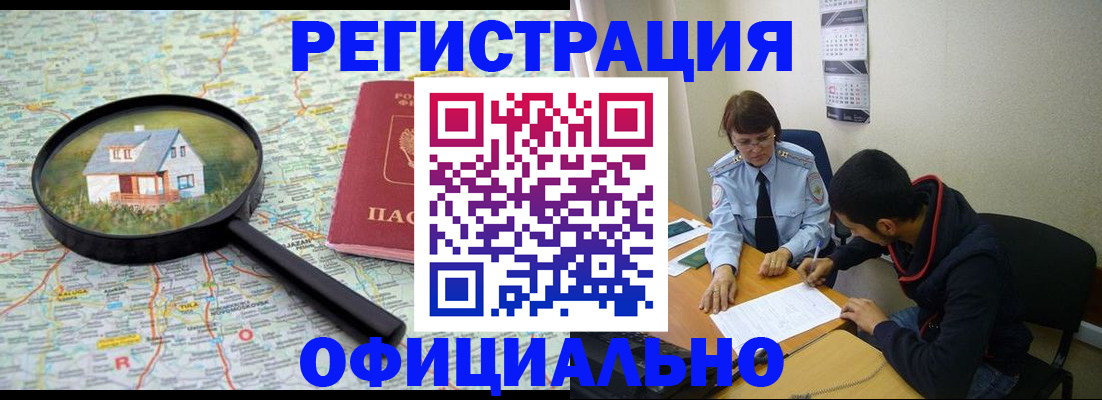регистрация для школы в Иркутской области