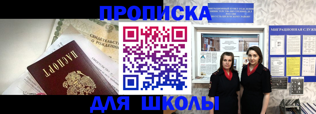 пропишу в квартире в Иркутской области
